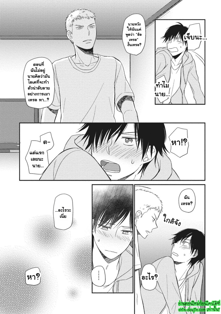 Seishun Girigiri Outline EP 5